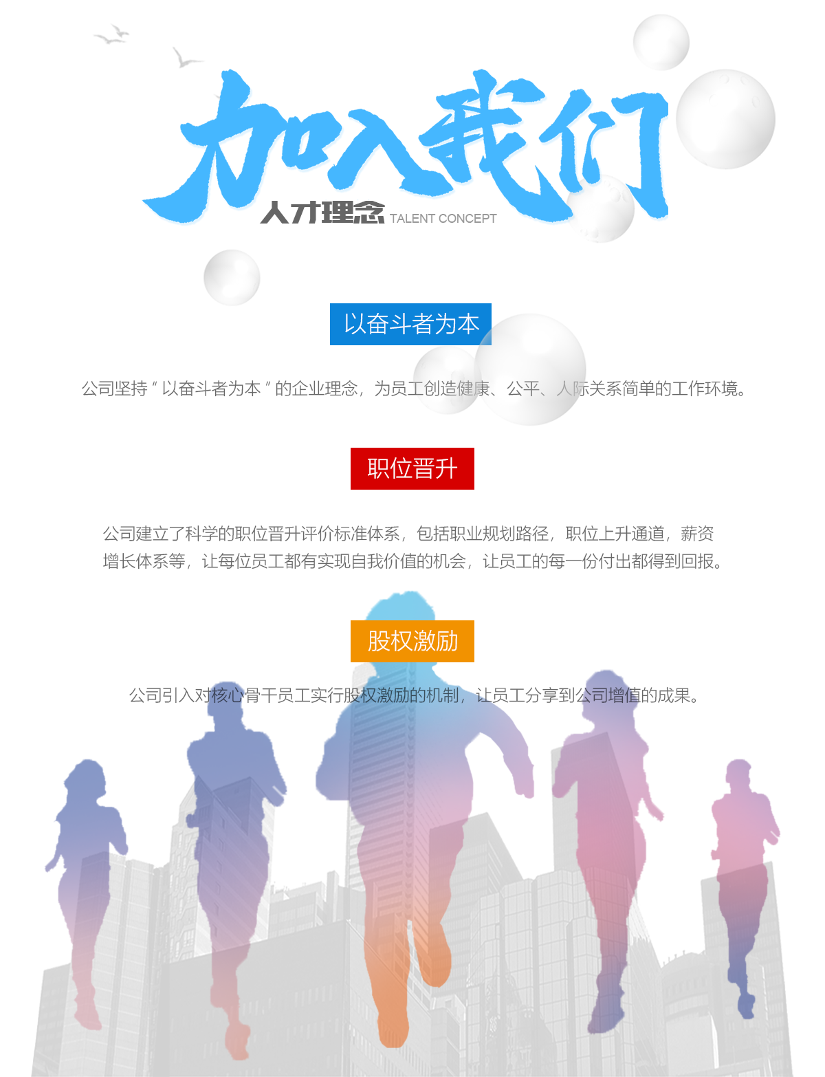人才理念.png